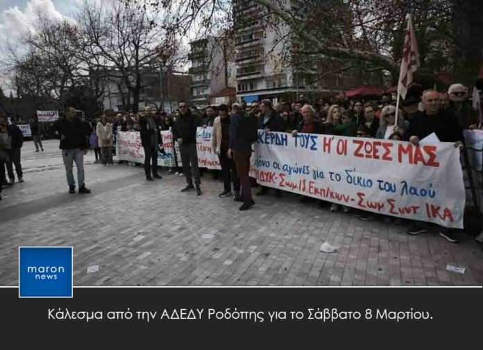 ΑΔΕΔΥ ΡΟΔΟΠΗΣ