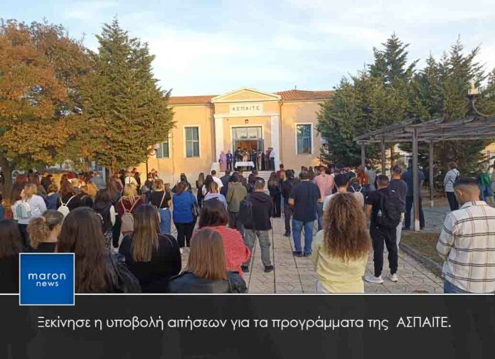 ΑΣΠΑΙΤΕ