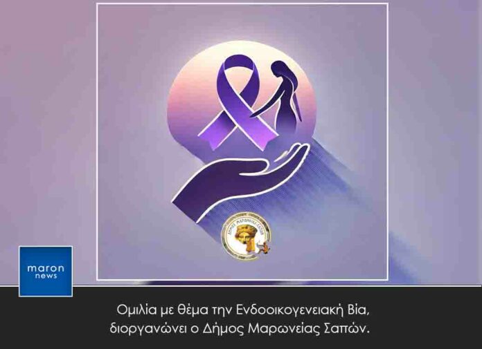 ΔΗΜΟΣ ΜΑΡΩΝΕΙΑΣ ΣΑΠΩΝ