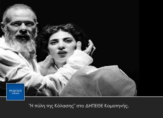 ΔΗΠΕΘΕ ΚΟΜΟΤΗΝΗΣ
