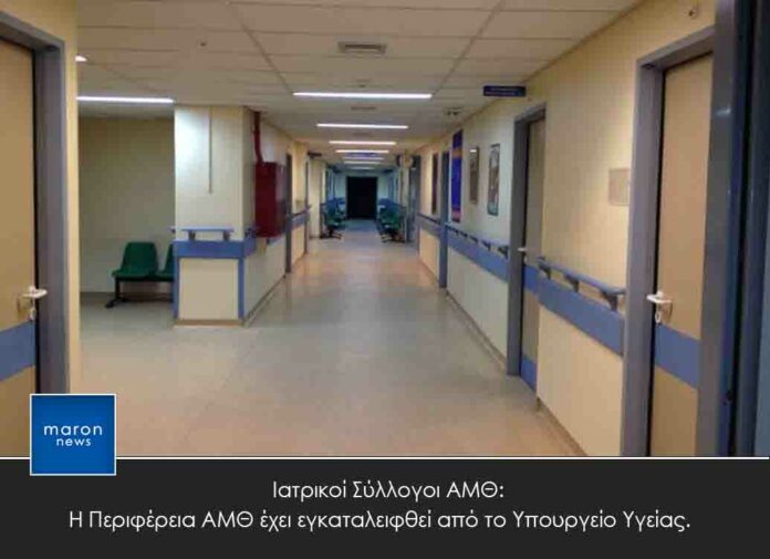 ΙΑΤΡΙΚΟΣ ΣΥΛΛΟΓΟΣ