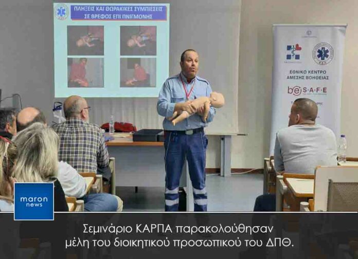 ΚΑΡΠΑ