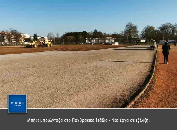 ΠΑΝΘΡΑΚΙΚΟ