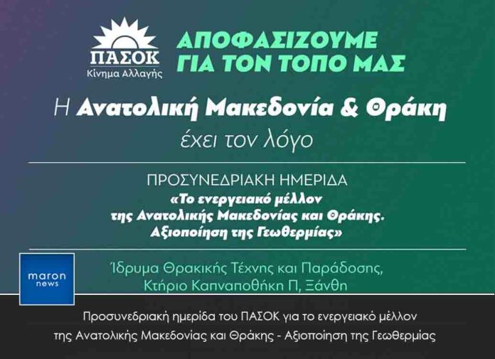 ΠΑΣΟΚ 2