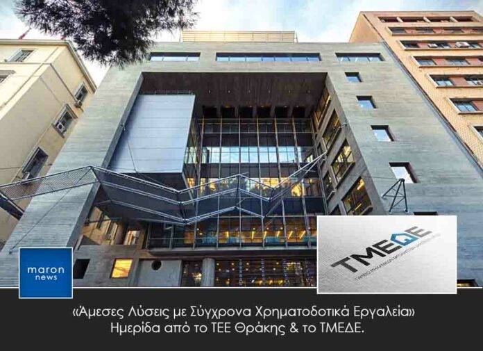 ΤΜΕΔΕ