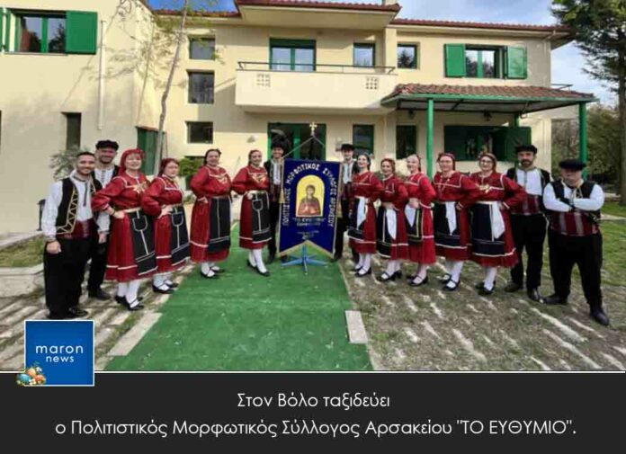 ΑΡΣΑΚΕΙΟ