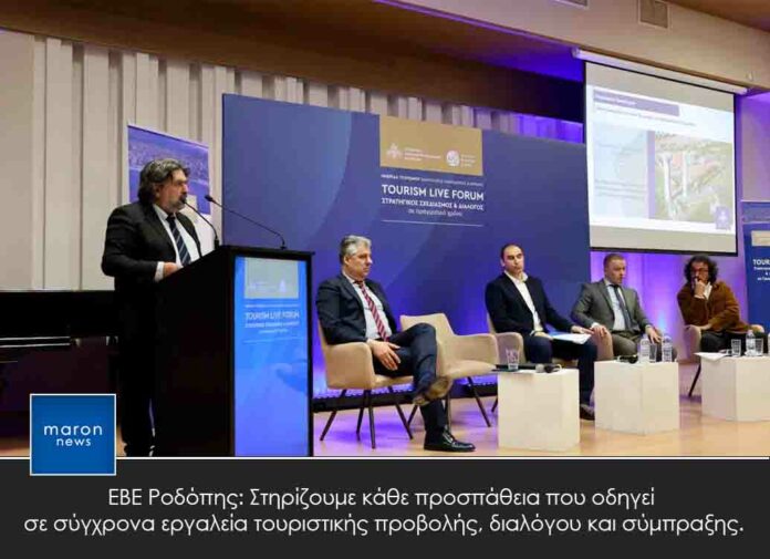 ΕΒΕ ΡΟΔΟΠΗΣ