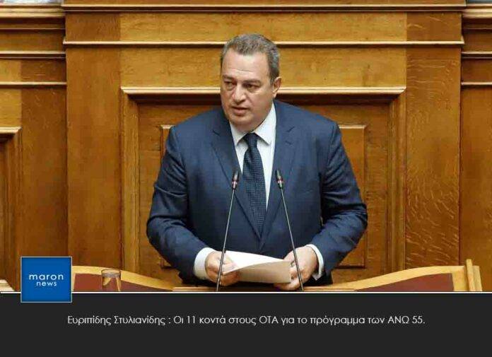 ΕΥΡΙΠΙΔΗΣ ΣΤΥΛΙΑΝΙΔΗΣ