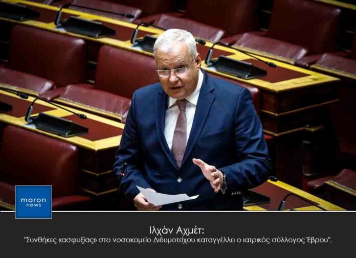 ΙΛΧΑΝ ΑΧΜΕΤ