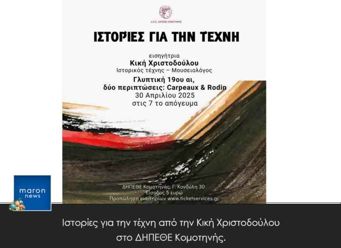 ΚΙΚΗ ΧΡΙΣΤΟΔΟΥΛΟΥ
