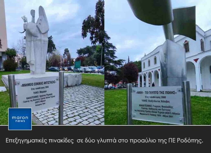 ΝΟΜΑΡΧΙΑ ΡΟΔΟΠΗΣ