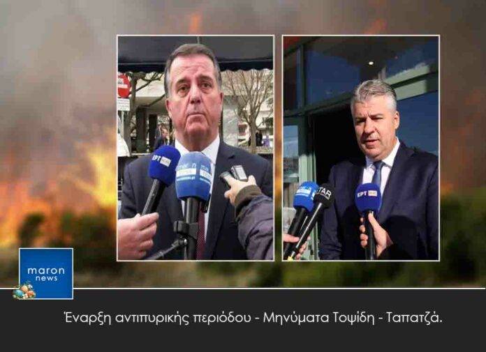 αντπυρικη περιοδοσ 2