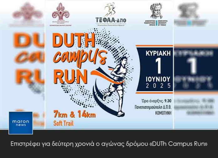 DUTH