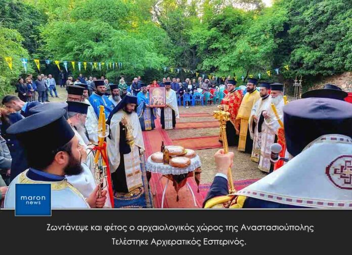 ΑΝΑΤΣΑΣΙΟΥΠΟΛΗ