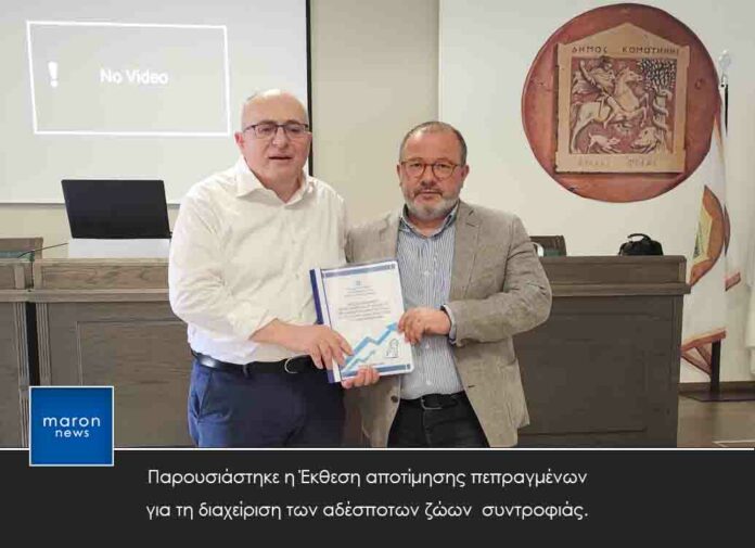 ΔΗΜΟΣ ΚΟΜΟΤΗΝΗΣ