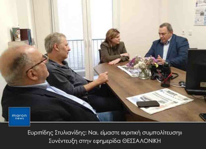 ΕΥΡΙΠΙΔΗΣ ΣΤΥΛΙΑΝΙΔΗΣ 3