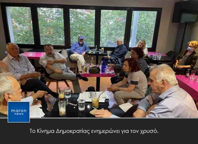 ΚΙΝΗΜΑ ΔΗΜΟΚΡΑΤΙΑΣ