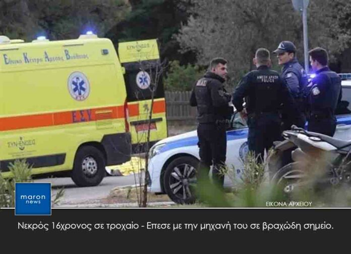 ΝΕΚΡΟΣ ΟΔΗΓΟΣ ΜΗΧΑΝΗΣ