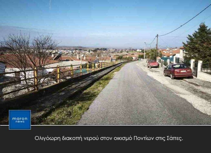 ΣΑΠΕΣ ΔΙΑΚΟΠΗ ΝΕΡΟΥ