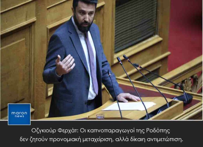 OZGKIOYR FERXAT