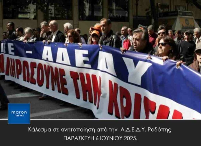 ΑΔΕΔΥ