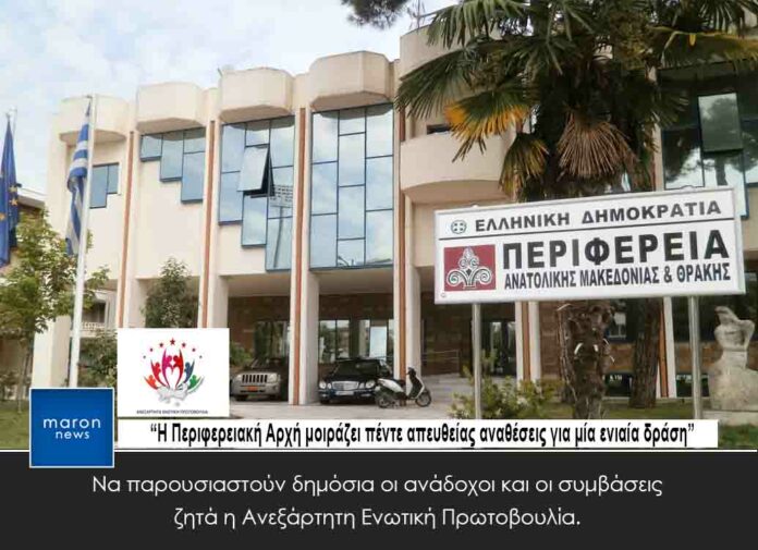 ΑΝΕΞΑΡΤΗΤΗ ΕΝΩΤΙΚΗ ΠΡΩΤΟΒΟΥΛΙΑ