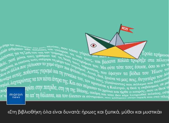 ΒΙΒΛΙΟΘΗΚΗ
