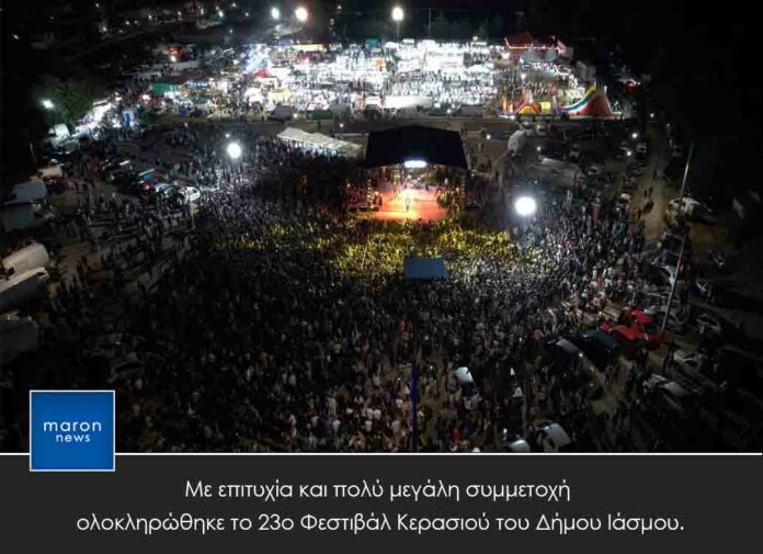 ΔΗΜΟΣ ΙΑΣΜΟΥ
