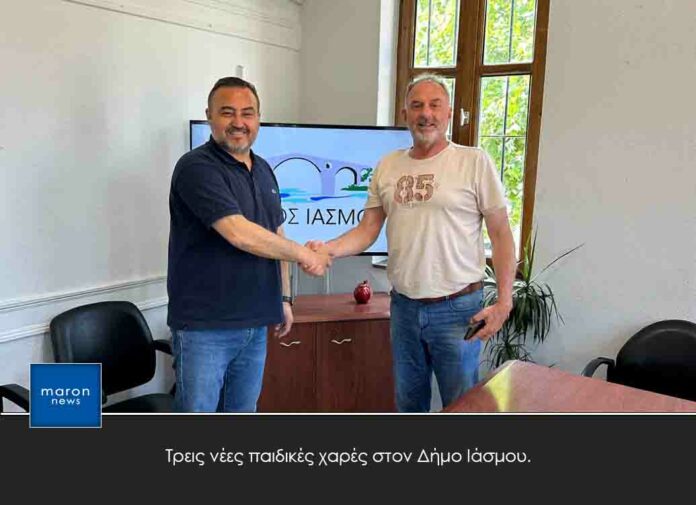 ΔΗΜΟΣ ΙΑΣΜΟΥ
