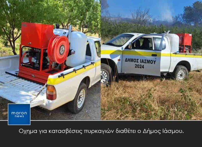 ΔΗΜΟΣ ΙΑΣΜΟΥ
