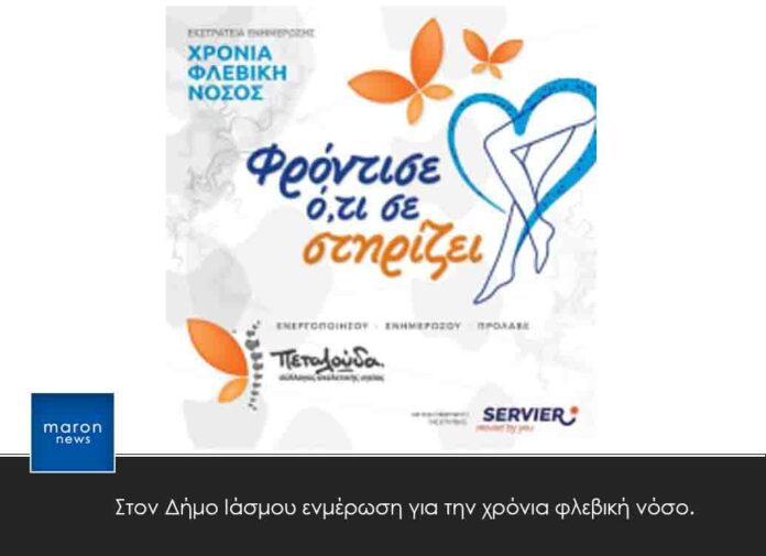 ΔΗΜΟΣ ΙΑΣΜΟΥ