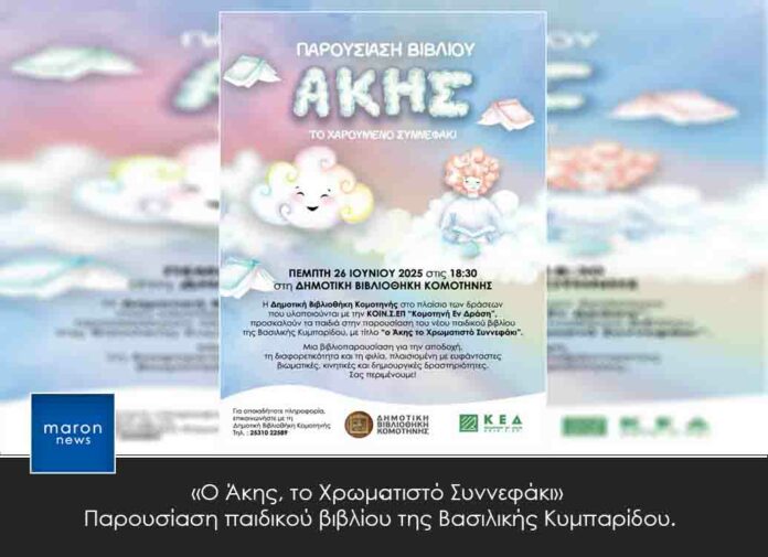ΔΗΜΟΤΙΚΗ ΒΙΒΛΙΟΘΗΚΗ