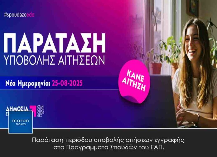 ΕΑΠ