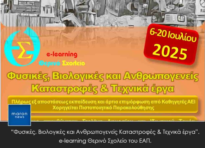 ΕΑΠ