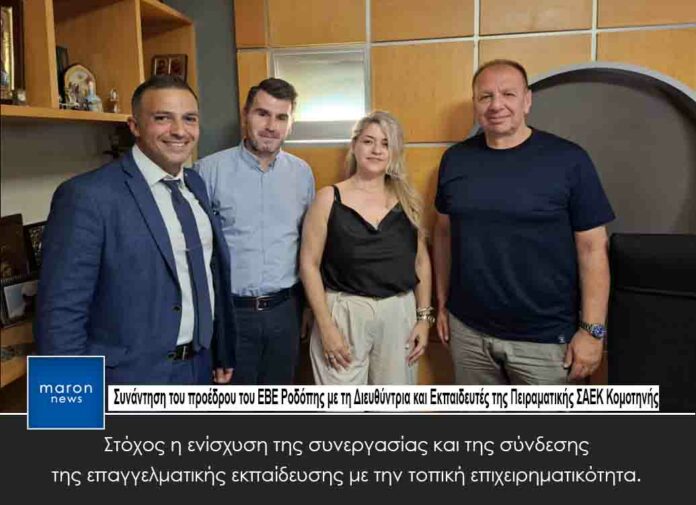 ΕΒΕ ΡΟΔΟΠΗΣ