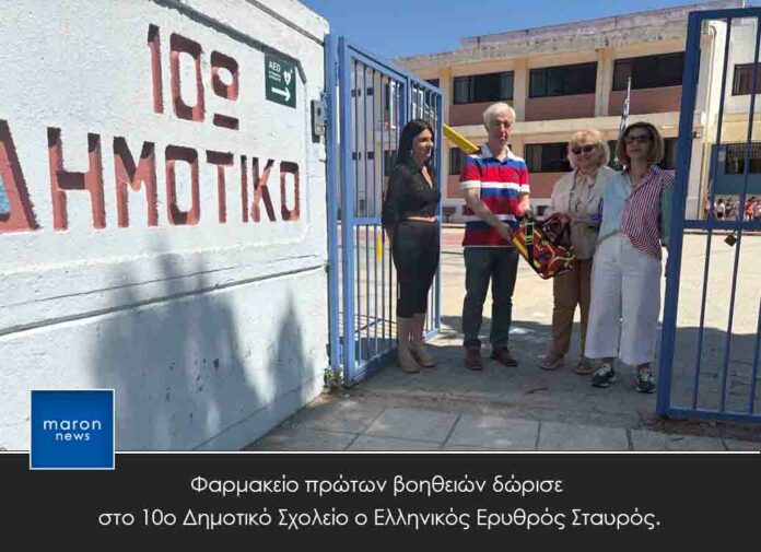 ΕΛΛΗΝΙΚΟΣ ΕΡΥΘΡΟΣ ΣΤΑΥΡΟΣ