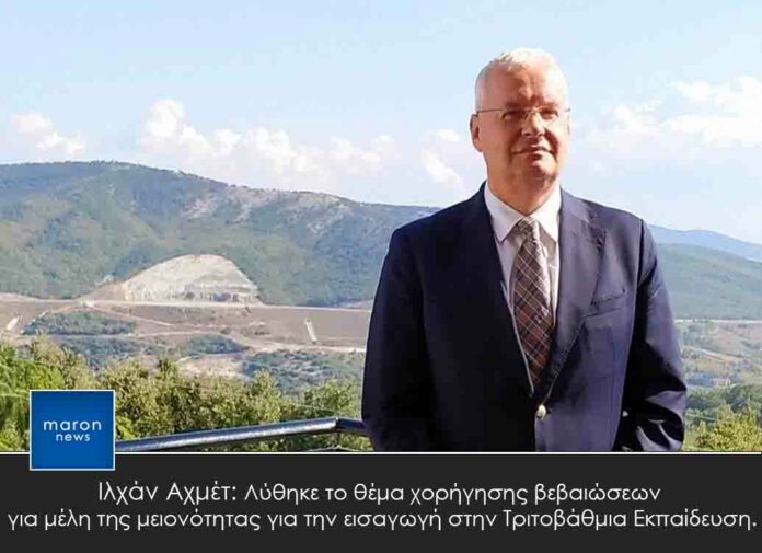 ΙΛΧΑΝ ΑΧΜΕΤ