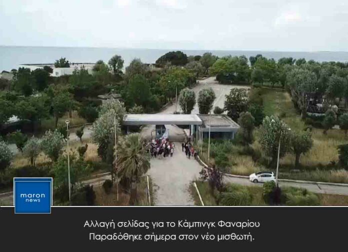 ΚΑΜΠΙΝΓΚ ΦΑΝΑΡΙΟΥ