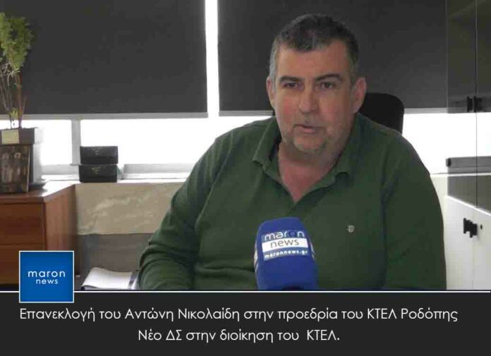 ΚΕΤΛ ΡΟΔΟΠΗΣ