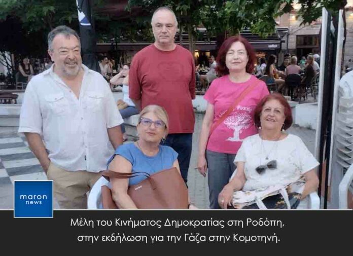 ΚΙΝΗΜΑ ΔΗΜΟΚΡΑΤΙΑΣ