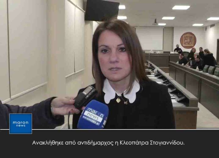 ΚΛΕΟΠΑΤΡΑ ΣΤΟΓΙΑΝΝΙΔΟΥ