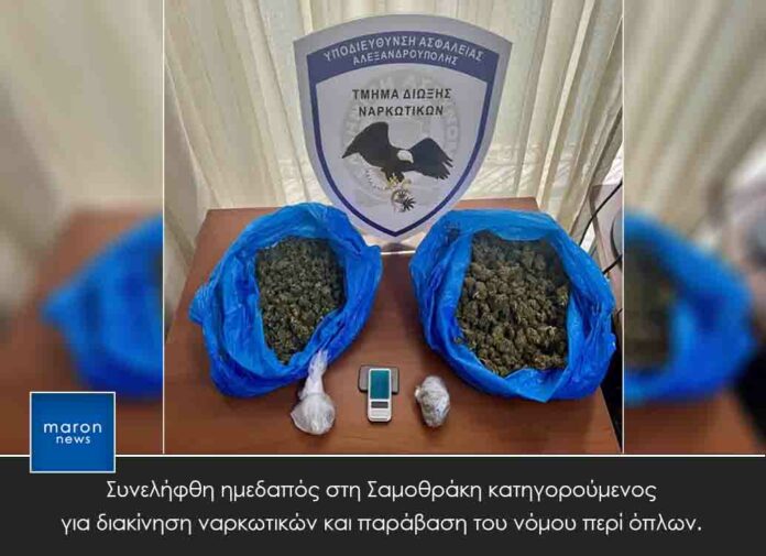 ΝΑΡΚΩΤΙΚΕΣ ΟΥΣΙΕΣ