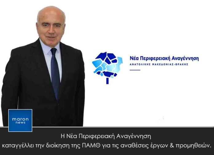 ΝΕΑ ΠΕΡΙΦΕΡΕΙΑΚΗ ΑΝΕΓΕΝΝΗΣΗ