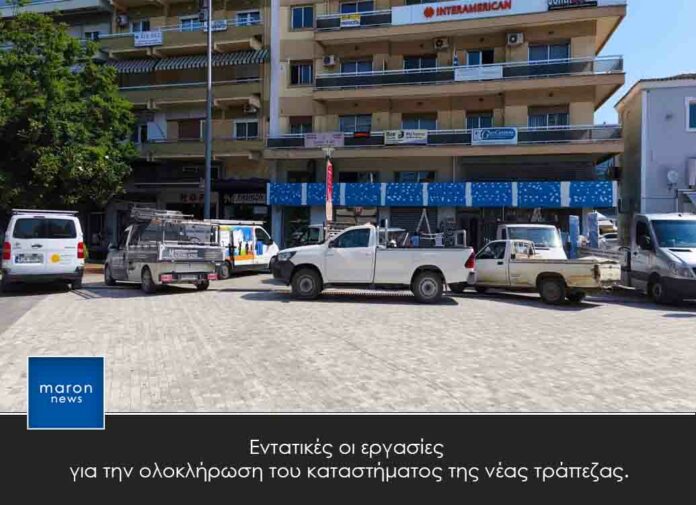 ΝΕΑ ΤΡΑΠΕΖΑ