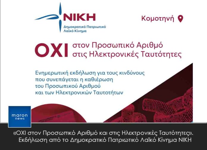ΝΙΚΗ