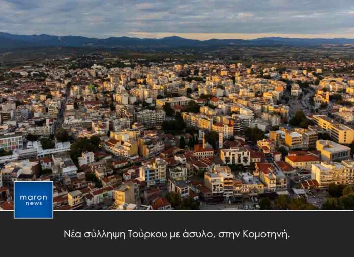 ΣΥΛΛΗΨΗ ΤΟΥΡΚΟΥ