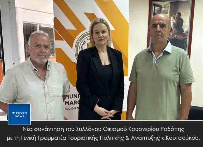 ΣΥΛΛΟΓΟΣ ΚΡΥΟΝΕΡΙΟΥ