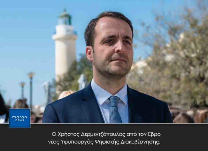 ΧΡΗΣΤΟΣ ΔΕΡΜΕΤΖΟΠΟΥΛΟΣ