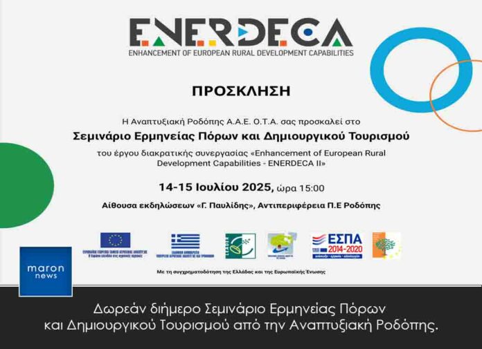 ΑΝΑΠΤΥΞΙΑΚΗ ΡΟΔΟΠΗΣ