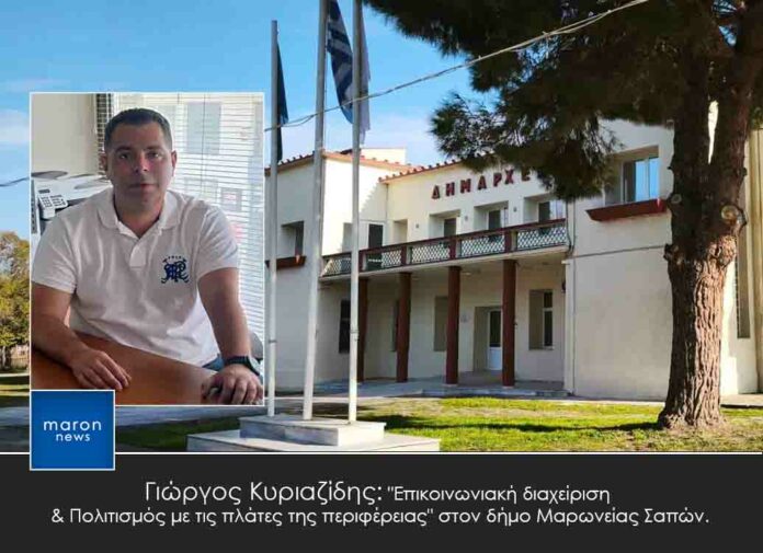 ΓΙΩΡΓΟΣ ΚΥΡΙΑΖΙΔΗΣ